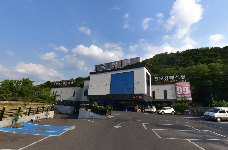 영천국화원전문장례식장-전경-및-입구